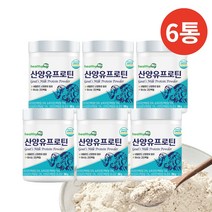 산양유 단백 분말 분리대두 농축 유청 단백질 프로틴 동물성 식물성 완두단백 isp mpi wpc 어르신 6통