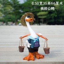 인테리어소품 전원 정원 농사꾼 오리 2종택1, 01