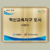금속 간판 부식 현판 명판 제작 문패 회사명 관공서 기업 인증서 건물명 빌딩 준공표지판 골드, B타입.S형(사각)