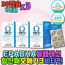 식약처인증 불포화지방 항산패 동물성 오메가3 비타민 EPA DHA 고함량 엔초비 중성지방 천연 비타민E 캡슐 고함량 복합 홈쇼핑 중성지방 정제어유 프리미엄 좋은 남자 오메가스리