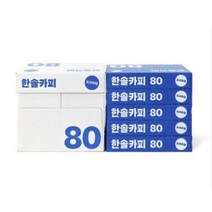 낱권복사용지 A4 /80gsm 한솔제지 500매