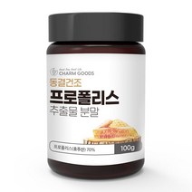 ₢sun/ ₡ 발효효소 프로폴리즈추출분말 발효미강 선물용티 자몽오렌지 로즈힙가루, ₣& 동결건조 프로폴리스 추출분말 100g 1병, ₢無