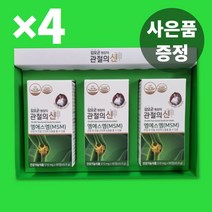 관절의신 삼성 MSM 식이유황 엠에스엠 관절 영양 보충 제품 유황가루 90정 3개월, 4.관절의신(8통+4통)
