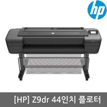 HP 디자인젯 Z9dr 44인치 그래픽용 대형 플로터