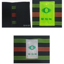 3개 현장 무재해 반사지 안전각반 발목밴드 공사장 걸림방지 산업 건설, 각반 고급칼라각반