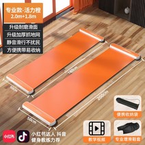 코어스케이팅 슬라이딩보드 스페드 스케이팅 패드 트레이닝보드 PB0482, T