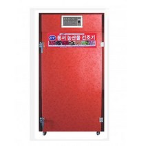 동서농산물건조기 고추건조기 SIN-1100 야채건조기 대용량건조기, 갈바륨채반포함