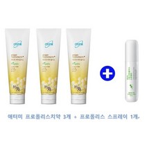 애터미 프로폴리스 200g 치약3개 + 프로폴리스 스프레이 30ml 1개