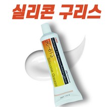 실리콘 구리스 윤활 방청 런닝머신 자전거체인 녹방지 코팅 튜브타입, 3개