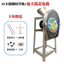 소 양 돼지 여물 만드는 기계 사료 만들기, 45 스테인레스 스틸 프레임 + 확대 된 알루미늄 코어