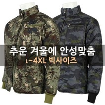 더빅보스 BS 카모 누비 점퍼 겨울 남자