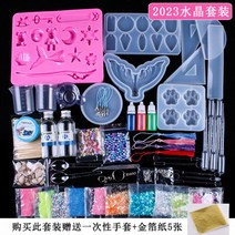 DIY 공예 비즈 거푸집 레진아트 하트쉐이커 수작업 취미 재료 교육, 2023 디럭스 세트