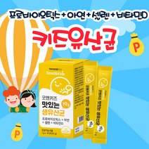 어린이유산균 프로바이오틱스 아연 셀렌 비타민D 30포 신생아유산균비타민D 아기유산균 키즈유산균 돌아기유산균 6개월아기유산균