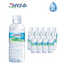 제주 삼다수, 20개, 330