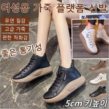 Posekor 여성 하이탑 스니커즈 캐주얼 플랫폼 통굽 슈즈 키높이 스트랩 컴포트화 즈가죽 운동화 여성 케쥬얼 통굽 로퍼 5cm