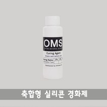 축합형 실리콘 경화제, 100g, 흰색(투명), B.oms2825전용