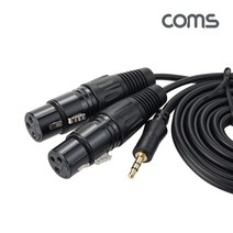 COMS IH471 캐논 XLR F x2 to 3.5mm 3극 변환 Y 1.5m, 상세페이지 참조