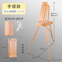 휴대용 이젤 나무 광고 접이식 스튜디오 미술 스탠드 삼각대 그림받침대 회화 거치대 전시, HX-4 우드