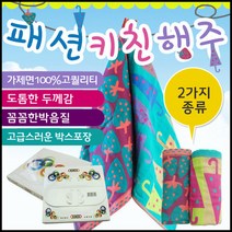 패션 키친 행주 (벌크) 키친타올 고리수건 손행주 면행주 판촉물행주 인쇄가능, 패션행주, 우산