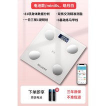 디지탈 몸무게 체지방체중계 측정기 계산기 스마트 바디 체성분 신생아 아기, 화이트 배터리형