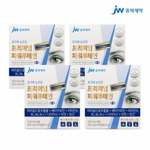 중외제약 루테인영양제 눈건강 비타민A 베타카로틴 루테인20mg 파워 뉴테인 프리미엄 루데인 청소년 LUTEIN 누태인 360SET