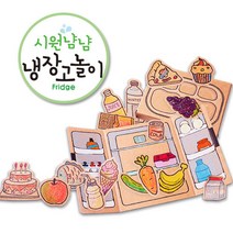 (R) 크라프트 색칠소꿉놀이- 냉장고놀이 종이교구, 본상품