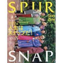 Spur (여성패션잡지), Spur (2021년 7월호)