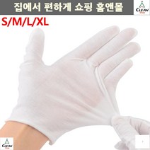 결혼식장갑 예식장 야외행사 돈계산 청결유지2p 10개 속장갑 행사장갑