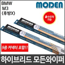 BMW M3 와이퍼 모든와이퍼 멀티커넥터포함