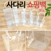 쇼핑백[사다리쇼핑백]사다리쇼핑백/꽃쇼핑백/화분쇼핑백/비닐쇼핑백[주경], 미니