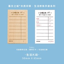 문구 스탬프 빈티지 체크리스트 건강 연구 계획 스탬프 DIY 나무 고무 스크랩북 문구 표준, 11 K