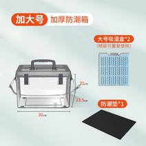 카메라제습함 보관함 냉장고 렌즈 제습기 미니 수납장, 플러스사이즈 방습박스 - 흡습박스 방습패드 2박스