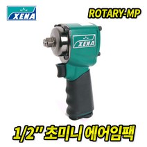 Tspeed 제나 단축 1/2 에어임팩, 1개