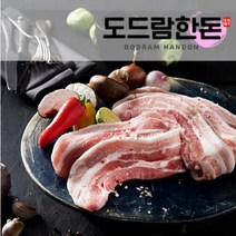 [도드람한돈]삼겹살 구이용 500g+목심 구이용 500g