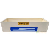 형광등수거함(비철분체)/막대형/(색상선택)/형광등수거함내통/특수분체도장/폐형광등, 초록색