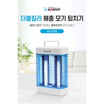 원형 BL램프 전격 살충기 모기 퇴치