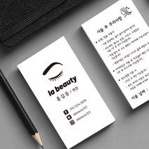 반영구명함 속눈썹 네일 왁싱 명함제작 뷰티샵 피부샵 미용실 독특한명함 500매 4종, WR-00007 옐로우, (코팅)단면명함200매, 카카오톡