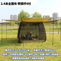 돔천막 게르 몽골텐트 윈터캠핑 야외용 천막 모기 방지 농가 안뜰 필드 휴대용 접이식 유르트 4 5 명 유럽식 거즈, 육군 녹색 대형 모델 + 4 개 모든 주변 + 4