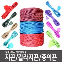 지끈 칼라지끈 가는 굵은 타래 국산 종이지끈 칼라박스지끈 지끈공예 재료 - 대용량, (대용량) 굵은지끈-백색