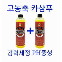 듀플렉스 듀 카 샴푸 500ml X 2 고농축 강력 세정 풍부한 거품 도장 손상 없는 세차