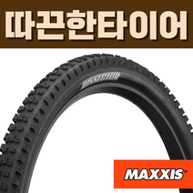 맥시스 디섹터 MTB 타이어 29x2.4 3CT/EXO/TR 60tpi, 3CG/DH/TR 60x2tpi, 29x2.40(61-622) 폴딩/TR WT