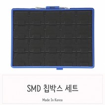 정전기방지 부품케이스 N 20 블랙칩박스 세트 정전기방지용품/브이쿨썬팅/브레이크페달/리어윙/크루즈스포일러/에어로파츠/자동차전조등/881안개등/레이싱페달/글로브박스커버