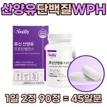 류신 산양유 L로이신 단백질 보충 WPH 퀼리고트인증 아미노액티브 BCAA 프리미엄 함량 높은 루신 유신 간편한 알약형태 LEUCINE GOAT MILK 고트밀크 40대 50대 6, 6개