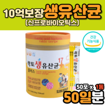 람노스유산균 루테리 가세리 프리바이오틱스5g 홈쇼핑 코스트코 신프로바이오틱스 신바이오스틱 락토바실러스 아시도필루스 비타민B 티아민 비타민D 장건강 식약처인증