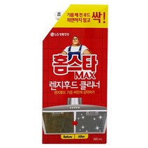 LG 맥스 렌지후드 클리너 청소세제 청소
