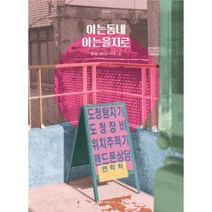 밀크북 아는동네 아는을지로, 도서