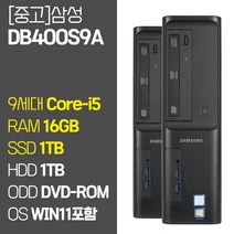 삼성 슬림 데스크탑 DB400S9A 인텔 9세대 Core-i5 RAM 16GB SSD 탑재 HDD 1TB 윈도우 11설치 중고컴퓨터, 03_Core-i5/16GB/1TB+1TB