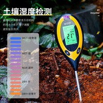 토양 습도 수소 이온농도 측정기 PH 식물전파사 산성, 명품모델 pH습도비옥도 측정 3 in 1