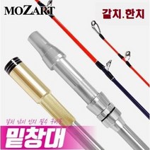 구짱낚시 모짜르트 밑창대 160 갈치대 갈치낚시대 선상갈치대 심해갈치대 mzt 한치낚시대
