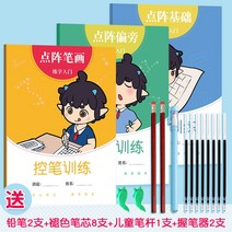 펜 컨트롤 트레이닝 글씨 포스트잇 점진펜 화필 -133851, 옵션01